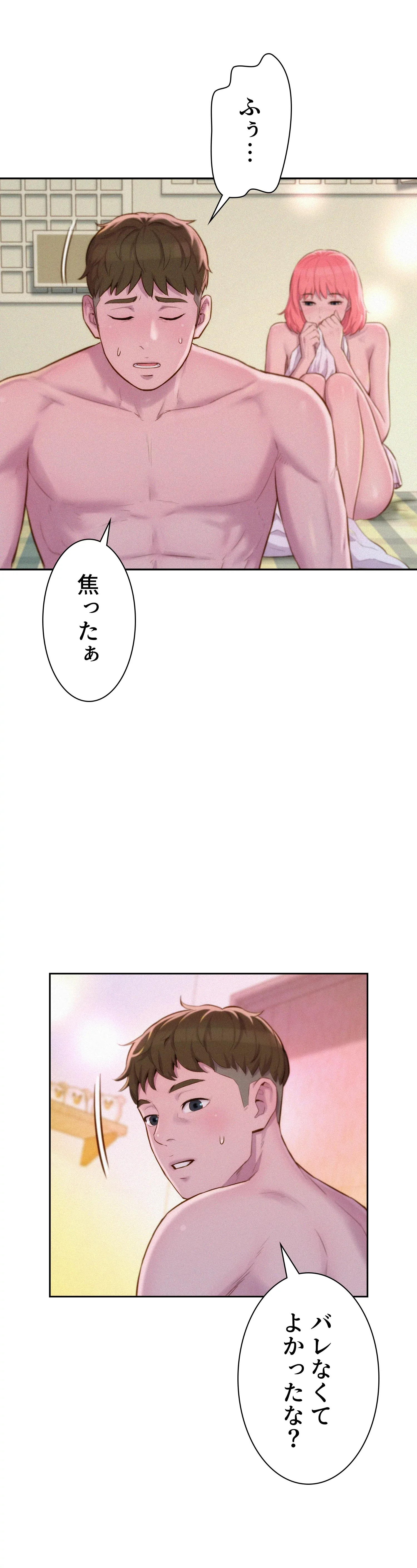 ハプニングキャンピング - Page 8